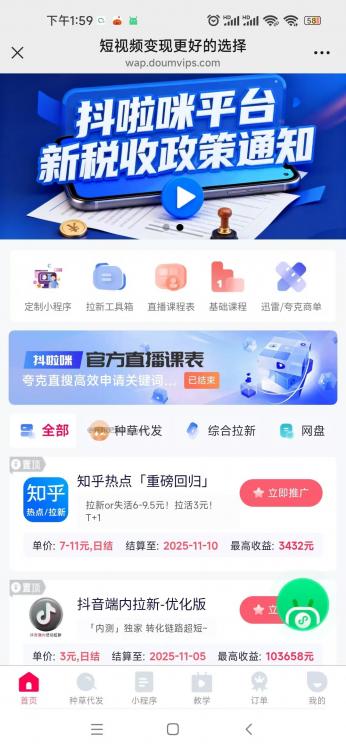 桐乡抖啦咪是什么平台-一个专注短视频流量变现的平台! 第3张 桐乡抖啦咪是什么平台-一个专注短视频流量变现的平台! 第3张