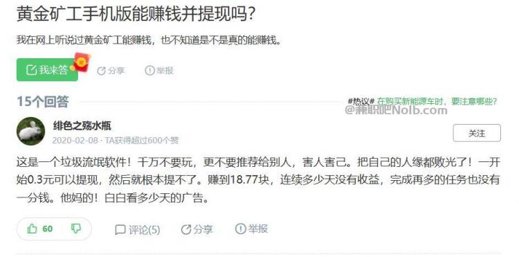 桐乡首码网赚项目:TD黄金矿工赚钱是真的吗? 第3张 桐乡首码网赚项目:TD黄金矿工赚钱是真的吗? 第3张